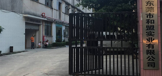 熱烈慶祝我司官方網站正式上線!